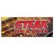 Signmission STEAK ON A STICK BANNER SIGN meat steak beef bbq grill restaurant food B-Steak On A Stick - alternate 1